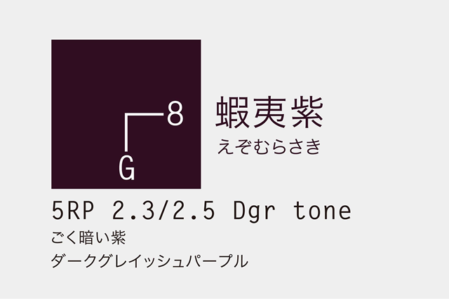 ベンチ塗り替えプロジェクト 蝦夷紫